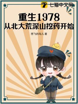 重生北大荒全文免费阅读
